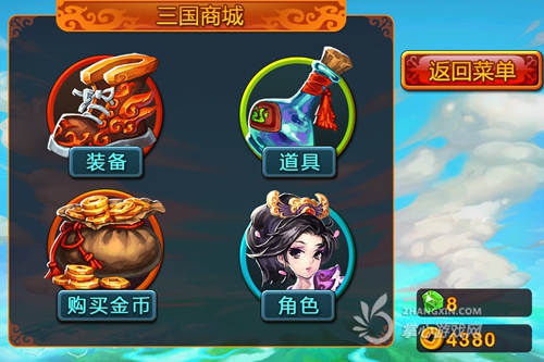 國產(chǎn)跑酷游戲的奇葩《跑酷三國》彰顯時(shí)代個(gè)性