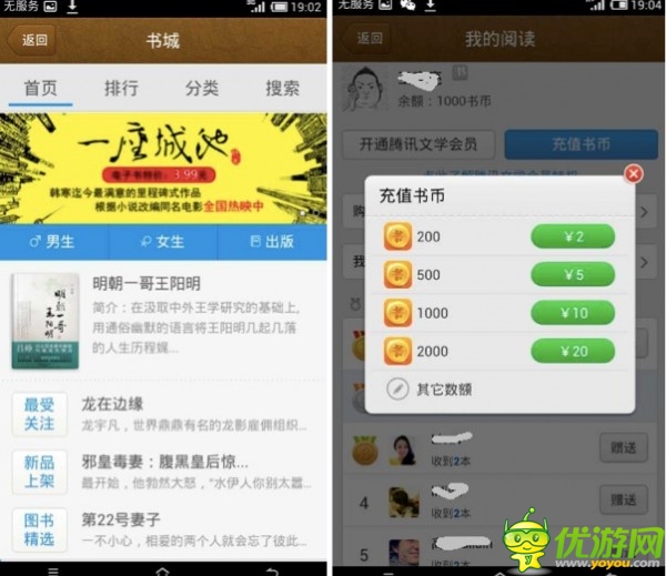 手機QQ4.5新版搶先體驗：增加閱讀中心及照片功能閃照