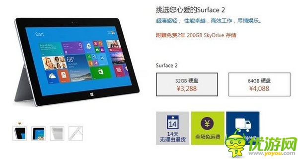 微軟Surface二代全系產品今日正式接受預定