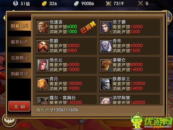 機智的少年快來屠龍：《傭兵天下》深度測評