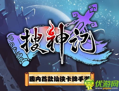 純正仙俠世界：《搜神記》深度測(cè)評(píng)