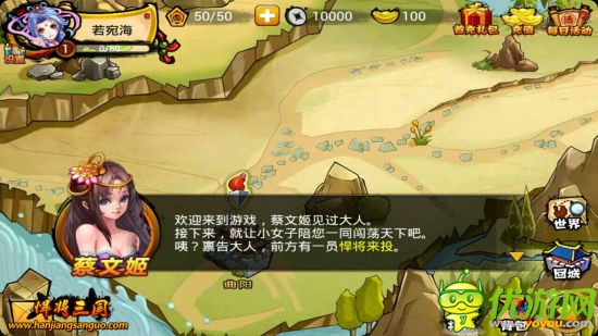 手游黑馬：《悍將三國》游戲測評