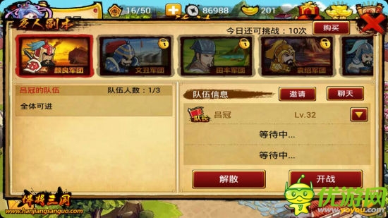 手游黑馬：《悍將三國》游戲測評