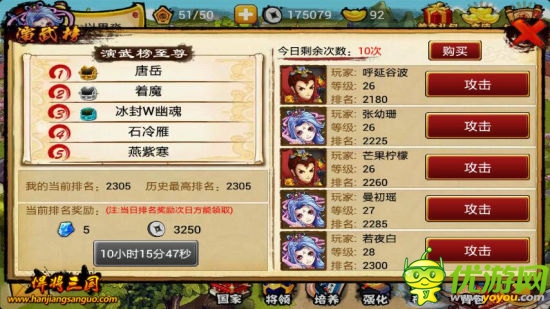 手游黑馬：《悍將三國》游戲測評