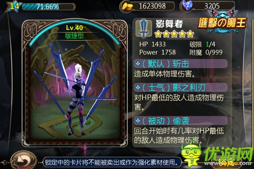 濃郁日式風格卡牌手游：《進擊的魔王》深度測評