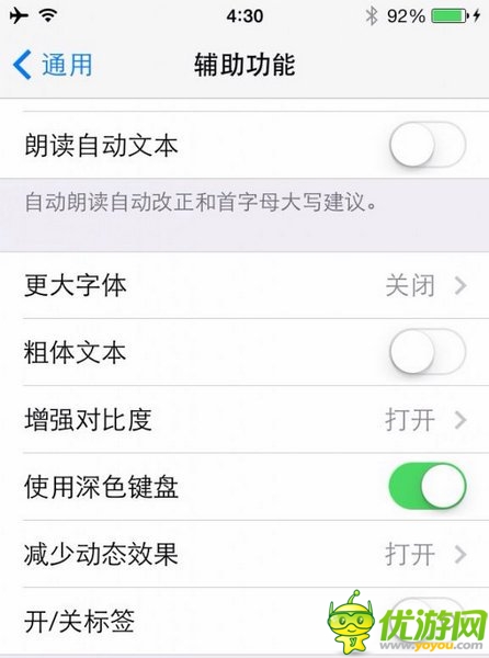 蘋果放出iOS 7.1 Beta測試版更新 界面小改