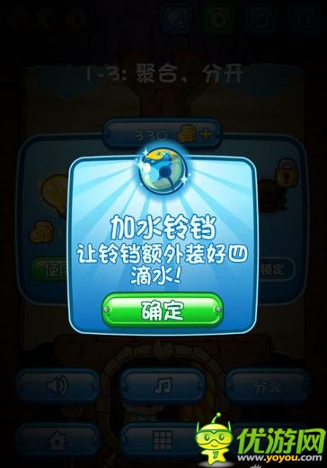 畫面精致老少皆宜：《喜羊羊小頑皮》游戲評測