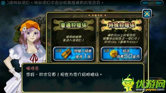 中世紀(jì)幻想風(fēng)卡牌手游：《魔物狩獵者》評測