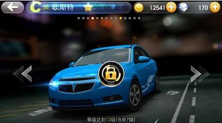 天天飛車B級賽車哥斯特怎么樣