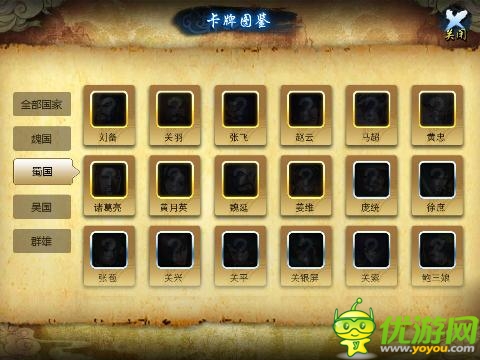 真三國新紀(jì)元 《指上談兵》深度評測