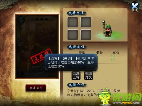 真三國新紀(jì)元 《指上談兵》深度評測
