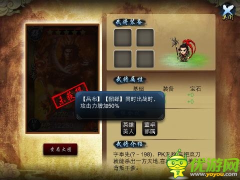 真三國新紀(jì)元 《指上談兵》深度評測