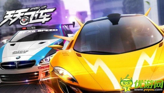 3D風(fēng)格沖擊力十足 《天天飛車》評(píng)測(cè)首發(fā)