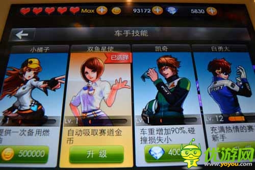 3D風(fēng)格沖擊力十足 《天天飛車》評(píng)測(cè)首發(fā)