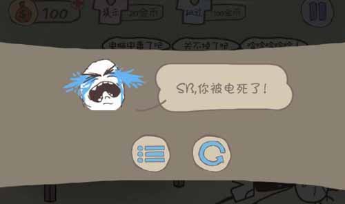 就是坑你坑著你 《史上最坑爹的游戲》游戲評(píng)測(cè)