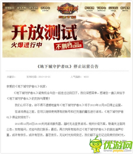 網(wǎng)龍CEO劉路遠證實裁員 未來方向：手游、教育