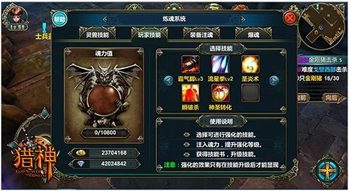 3D手游大作 《獵神OL》深度測(cè)評(píng)