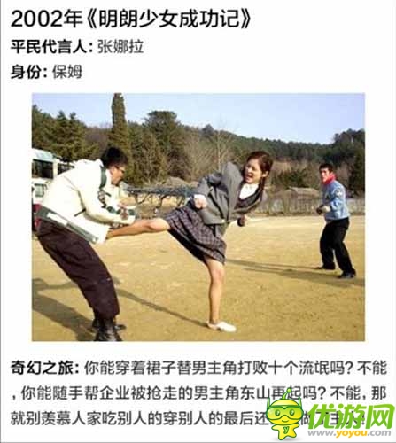 韓劇里華麗逆襲的平民女主角 真的不是科幻劇嗎？