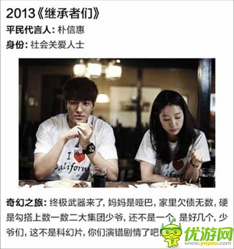 韓劇里華麗逆襲的平民女主角 真的不是科幻劇嗎？