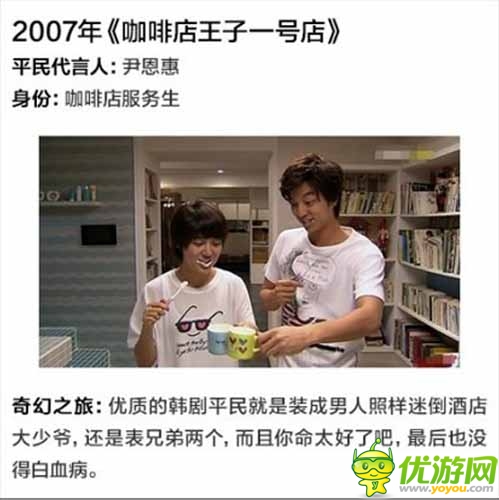 韓劇里華麗逆襲的平民女主角 真的不是科幻劇嗎？