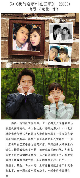 那些年，我們愛(ài)慘了的韓劇多金多情男