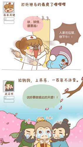 漫畫家叫板指神？ 《風(fēng)林火山》熱門漫畫連載1/6