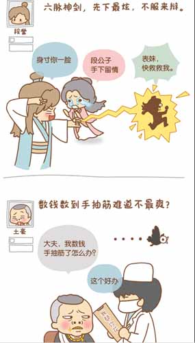 漫畫家叫板指神？ 《風(fēng)林火山》熱門漫畫連載1/6
