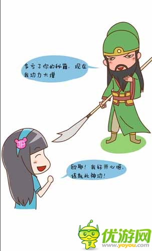 漫畫家叫板指神？ 《風(fēng)林火山》熱門連載漫畫2/6