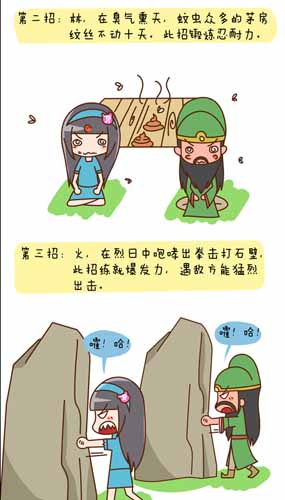 漫畫家叫板指神？ 《風(fēng)林火山》熱門連載漫畫2/6