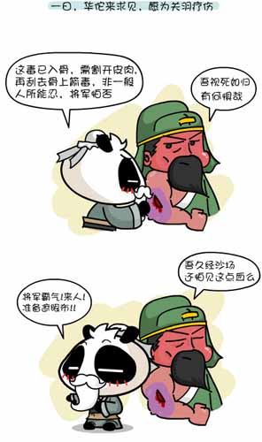 漫畫家叫板指神？ 《風林火山》熱門連載漫畫3/6