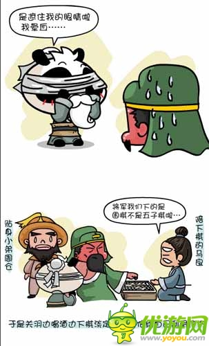 漫畫(huà)家叫板指神？ 《風(fēng)林火山》熱門(mén)連載漫畫(huà)3/6