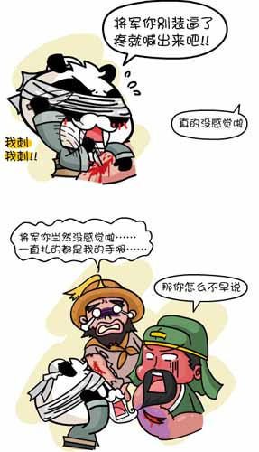 漫畫家叫板指神？ 《風林火山》熱門連載漫畫3/6
