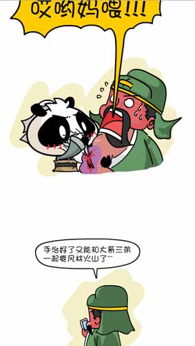 漫畫家叫板指神？ 《風林火山》熱門連載漫畫3/6