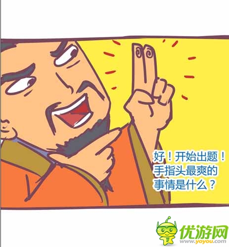 漫畫家叫板指神？ 《風(fēng)林火山》熱門連載漫畫4/6