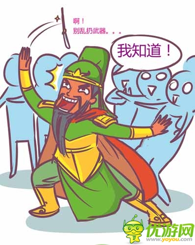 漫畫(huà)家叫板指神？ 《風(fēng)林火山》熱門(mén)連載漫畫(huà)4/6