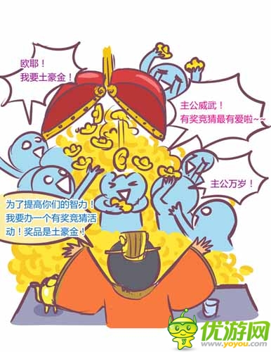 漫畫家叫板指神？ 《風(fēng)林火山》熱門連載漫畫4/6