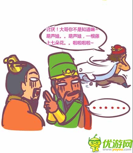 漫畫家叫板指神？ 《風(fēng)林火山》熱門連載漫畫4/6