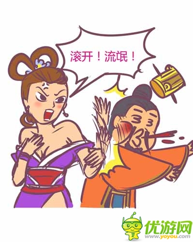 漫畫家叫板指神？ 《風(fēng)林火山》熱門連載漫畫4/6