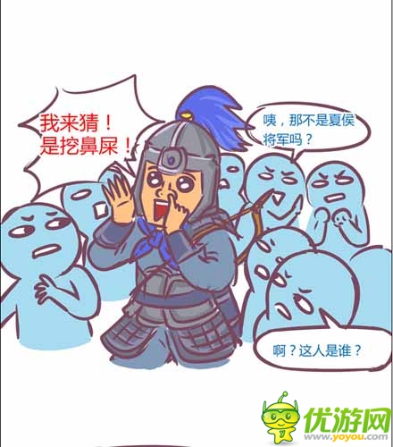 漫畫家叫板指神？ 《風(fēng)林火山》熱門連載漫畫4/6