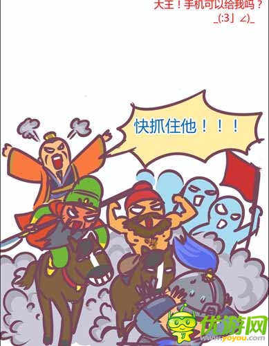 漫畫(huà)家叫板指神？ 《風(fēng)林火山》熱門(mén)連載漫畫(huà)4/6