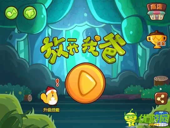 有愛手游 《放開我爸》游戲評(píng)測(cè)