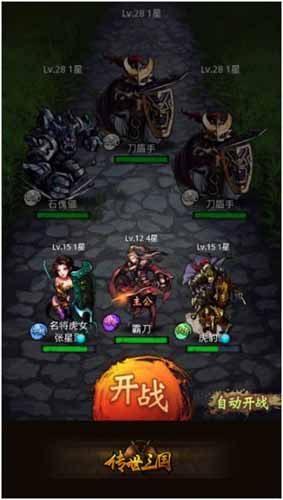 《傳世三國》資深玩家評測
