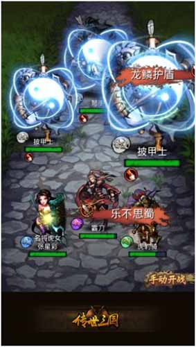 《傳世三國》資深玩家評測