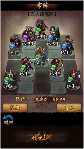 《傳世三國》資深玩家評測