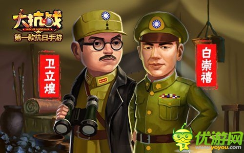 走，打鬼子去 《大抗戰(zhàn)》內(nèi)測(cè)新增十大戰(zhàn)役