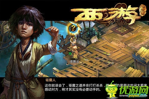 電影改編手游 《西游降魔篇》明日火爆公測