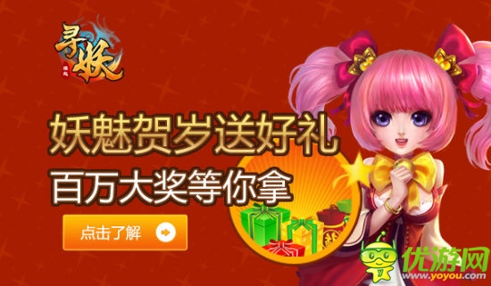 真3D收妖手游 《尋妖》明日震撼開(kāi)測(cè)