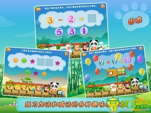 圣誕新年兒童手游 《樂樂的數(shù)學(xué)小火車》上線