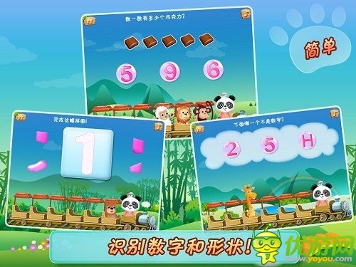圣誕新年兒童手游 《樂樂的數(shù)學(xué)小火車》上線