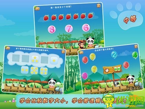 圣誕新年兒童手游 《樂樂的數(shù)學(xué)小火車》上線
